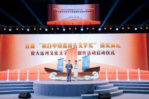 開啟運河文脈新篇章 大運河文學精品創作活動正式啟動，互聯網文化盛宴拉開序幕