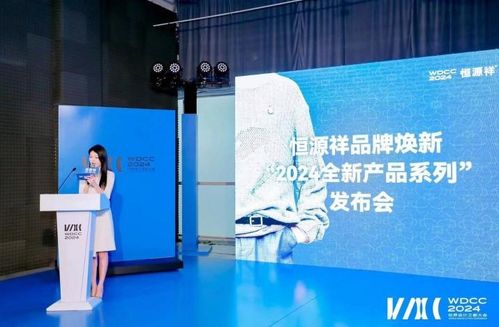 恒源祥2024 海派風(fēng)情織就未來(lái)，數(shù)字互聯(lián)煥新經(jīng)典